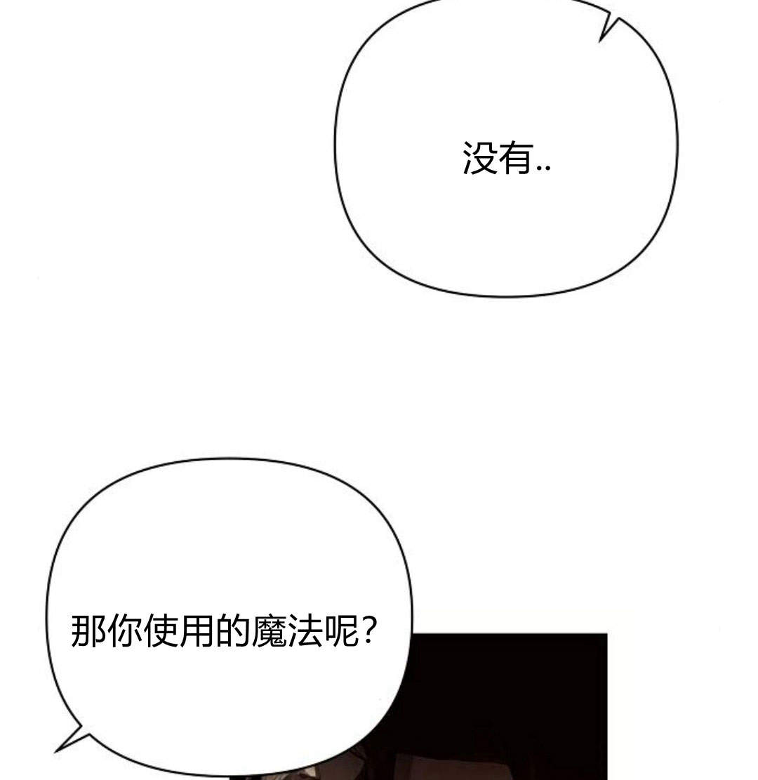 阿斯塔特 - 第42話(1/4) - 3