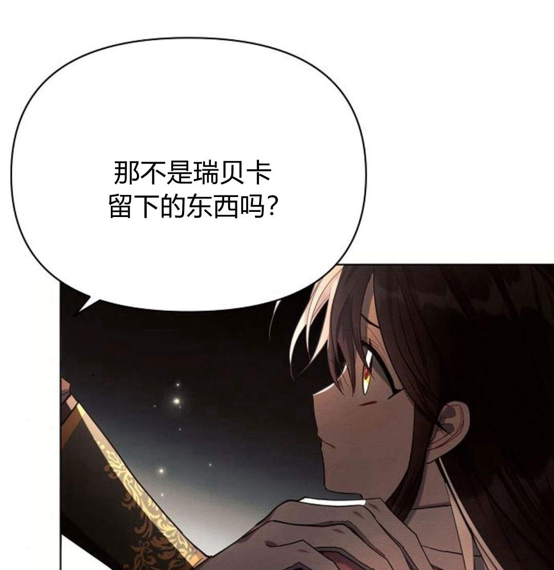 阿斯塔特 - 第42話(1/4) - 6