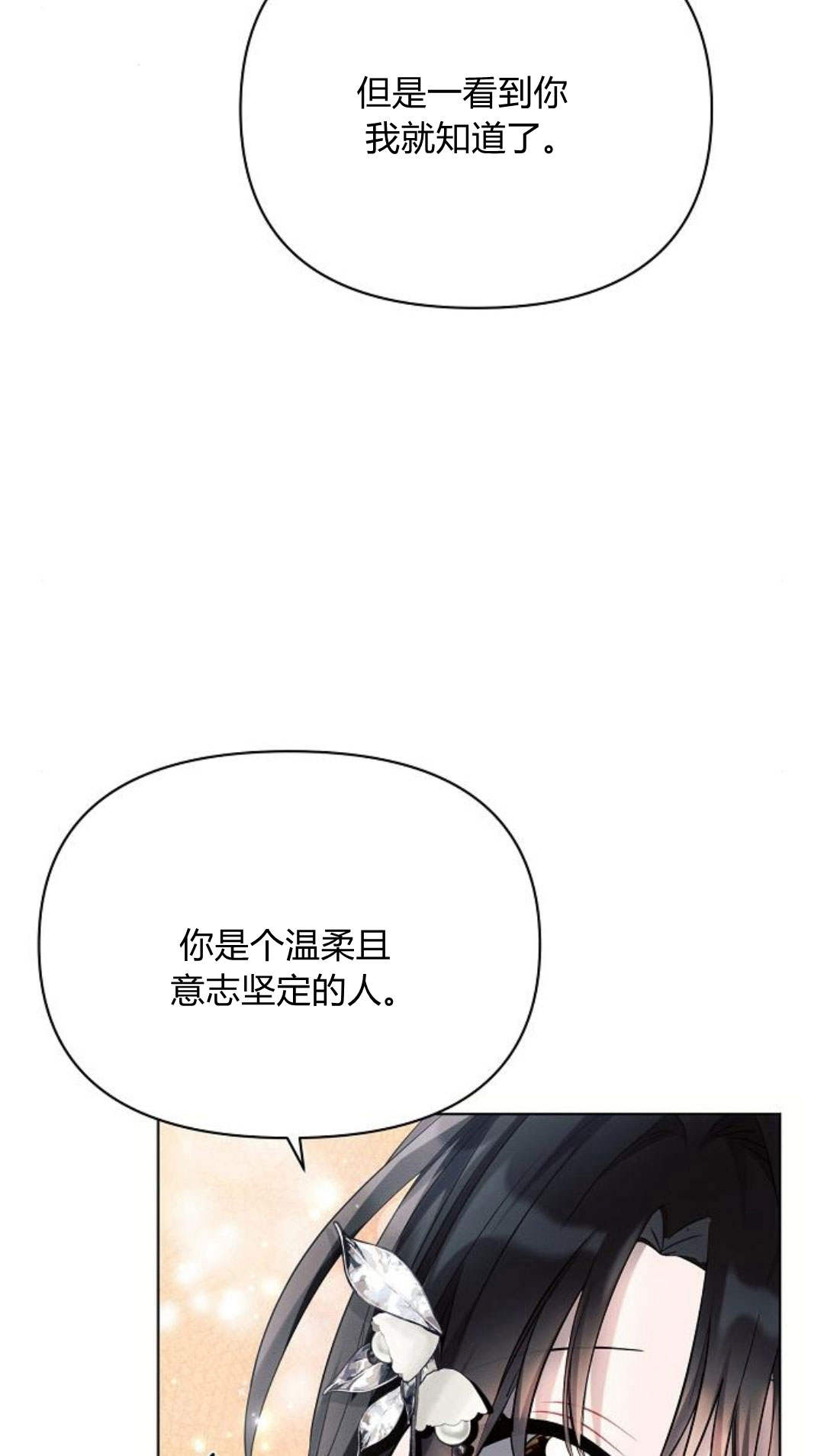 阿斯塔特 - 第44話(1/3) - 2