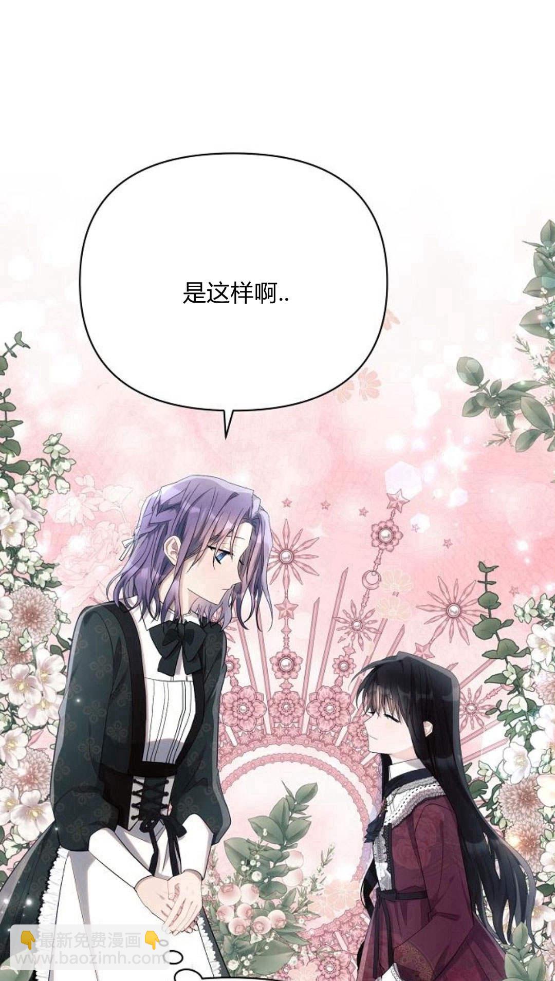 阿斯塔特 - 第44話(1/3) - 5
