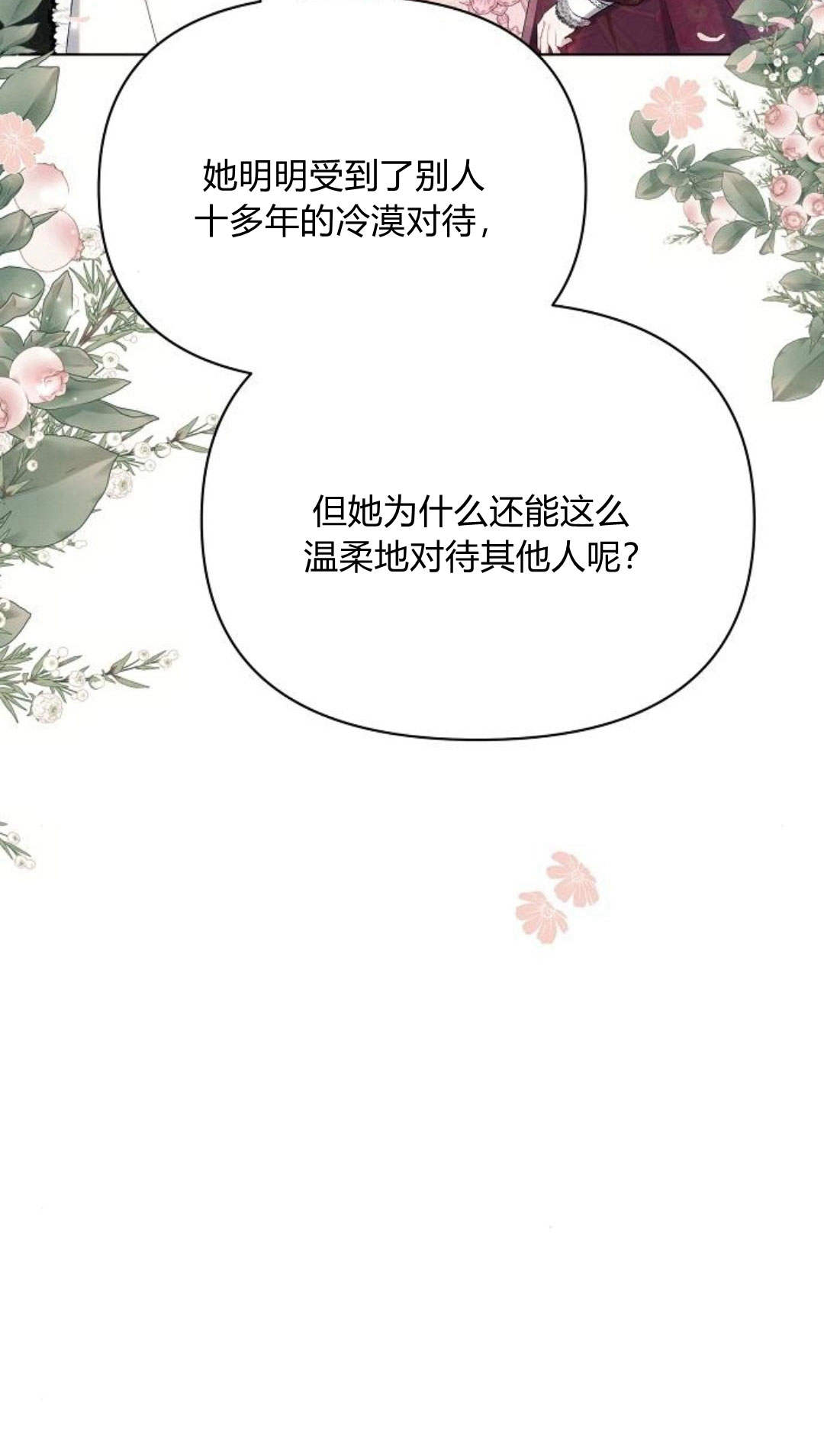 阿斯塔特 - 第44話(1/3) - 6