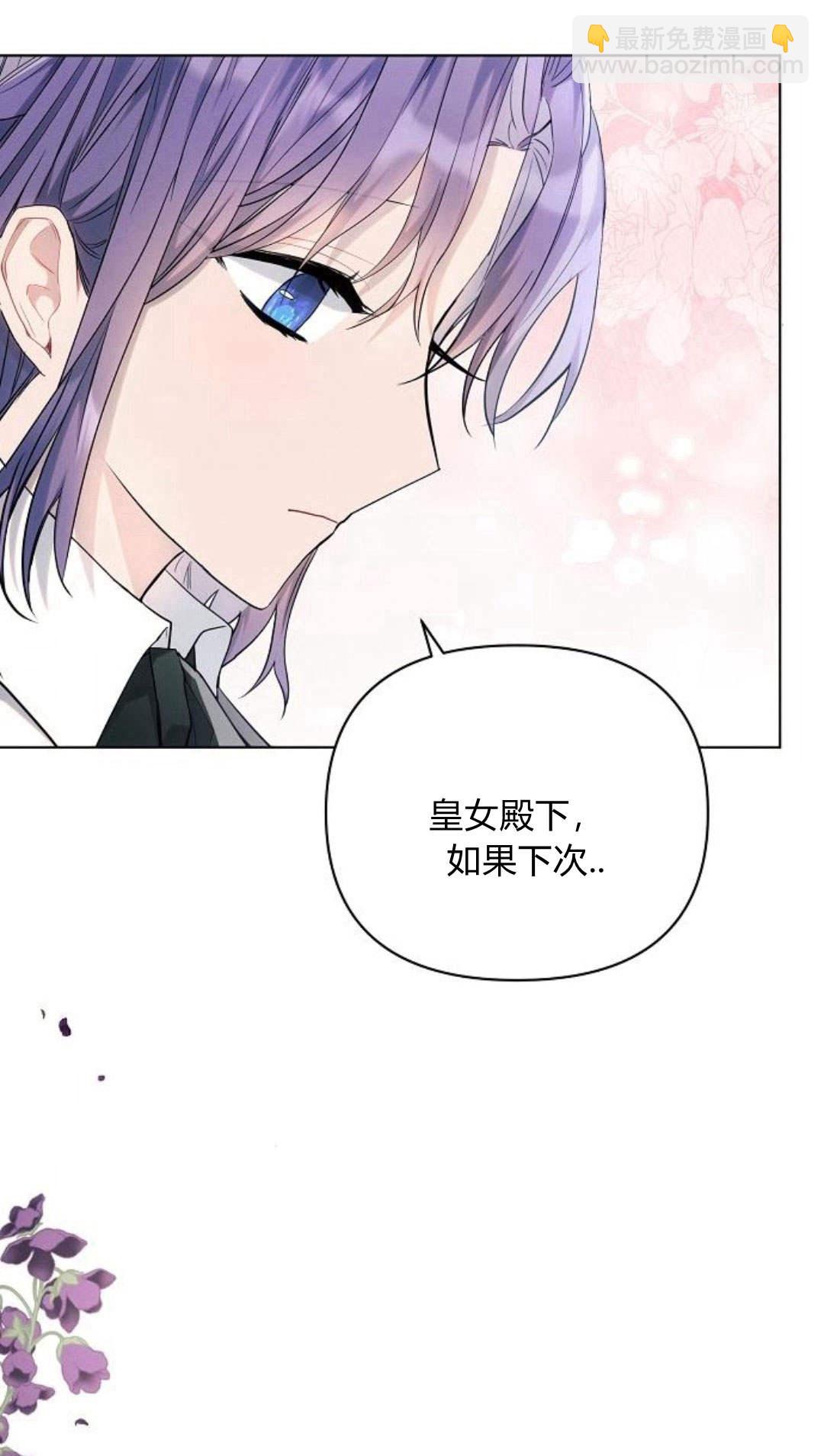 阿斯塔特 - 第44話(1/3) - 7