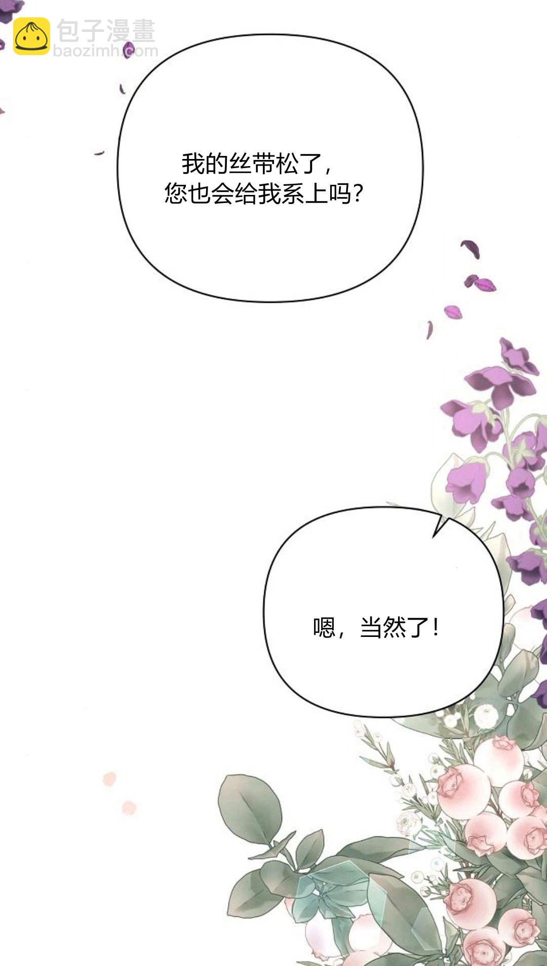 阿斯塔特 - 第44話(1/3) - 8