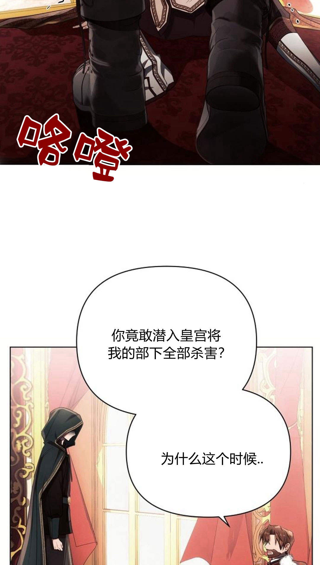 阿斯塔特 - 第44話(1/3) - 7