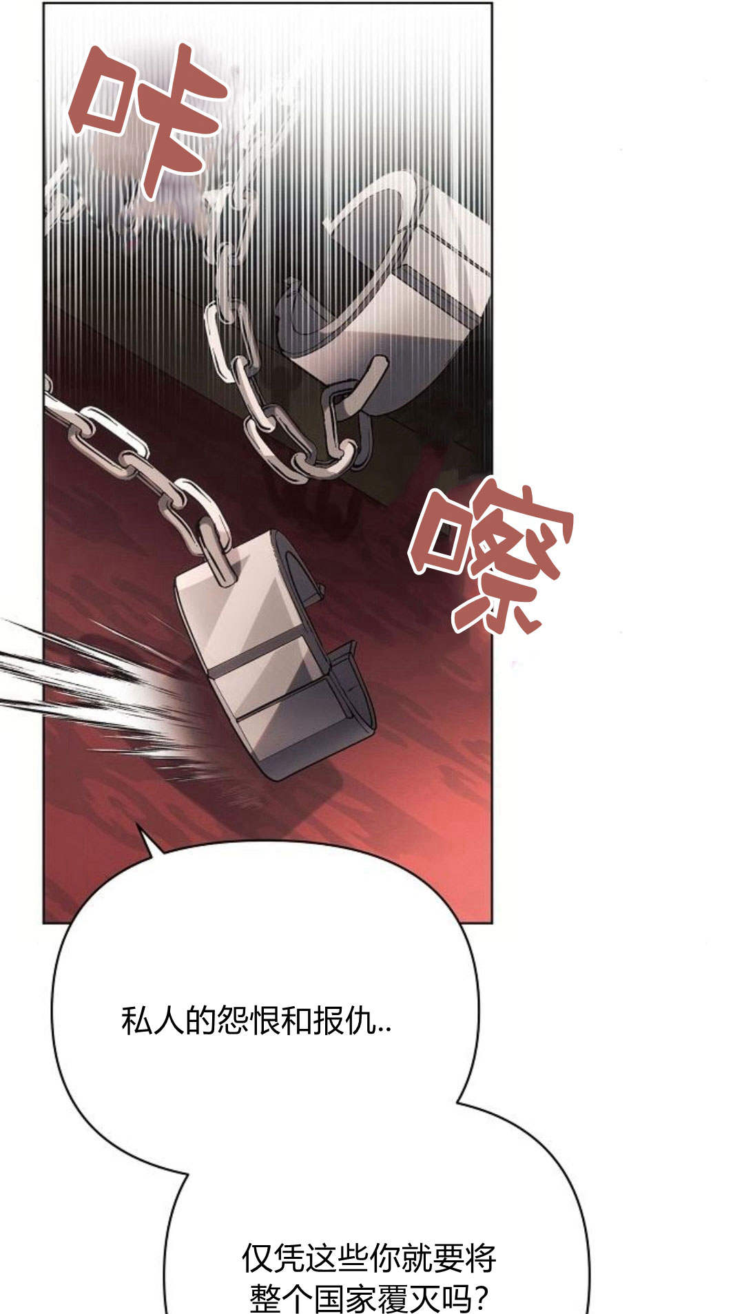 阿斯塔特 - 第44話(1/3) - 4