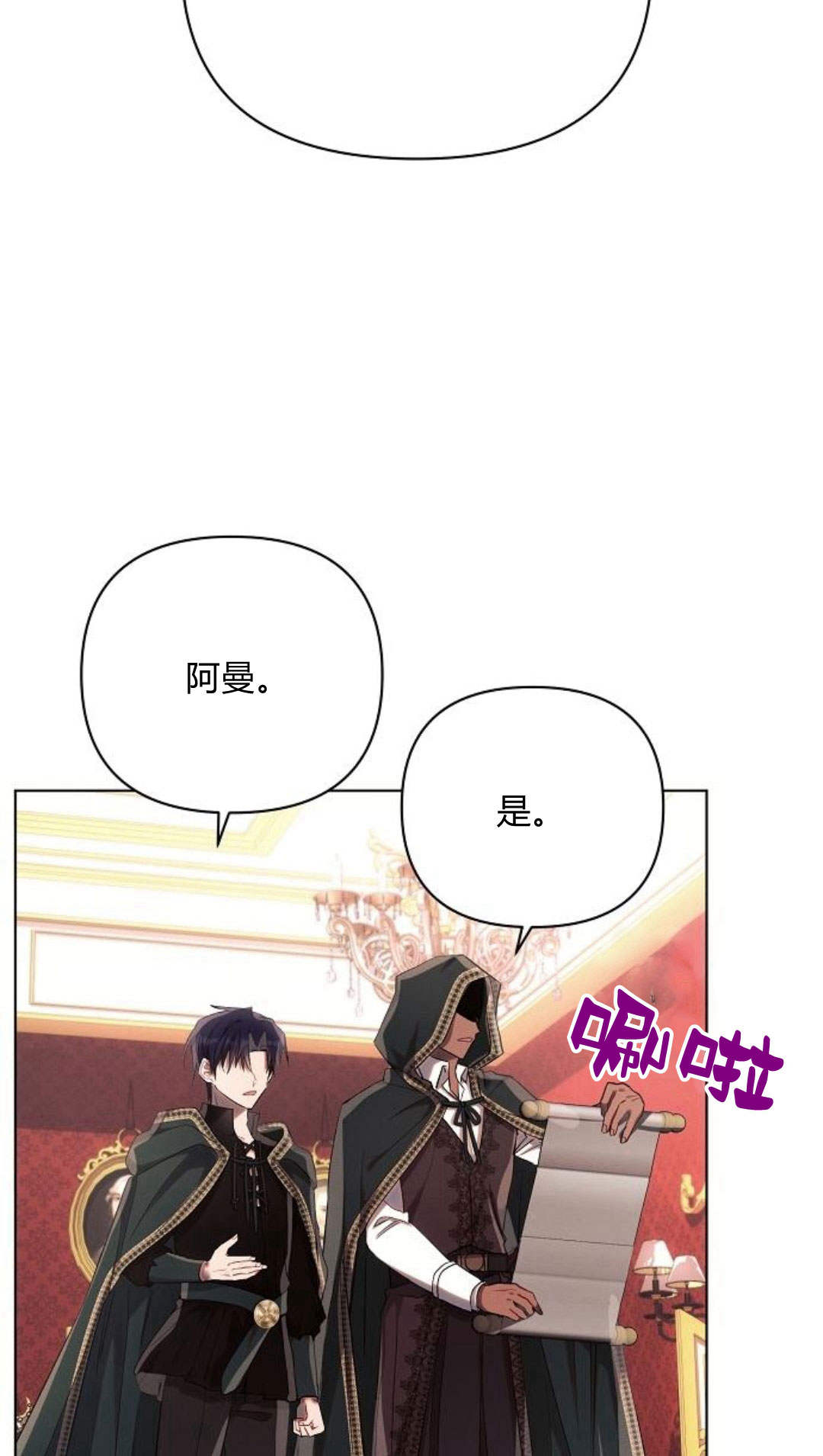 阿斯塔特 - 第44話(1/3) - 5
