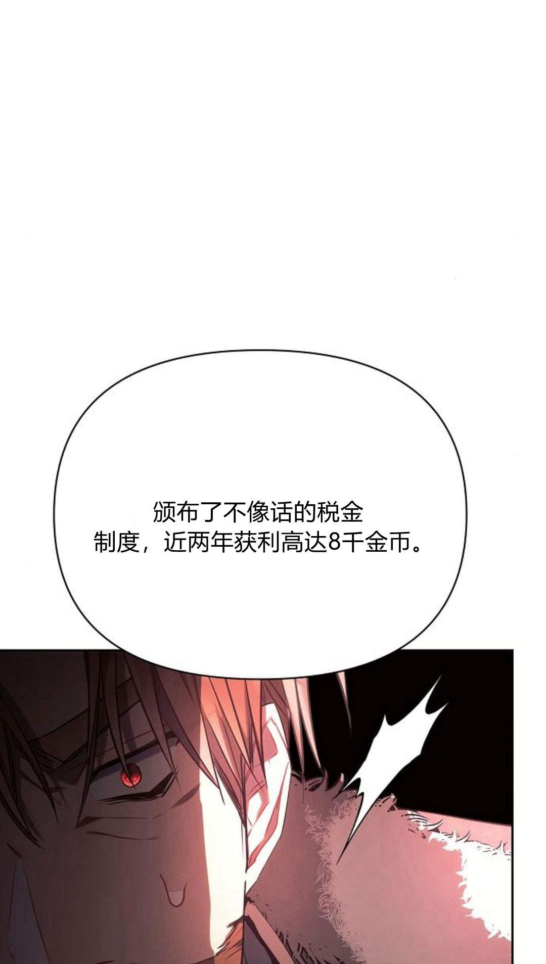 阿斯塔特 - 第44話(1/3) - 1