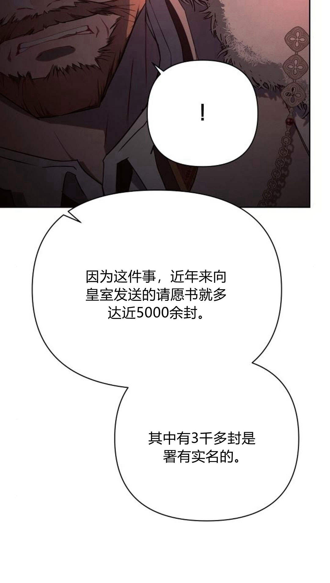 阿斯塔特 - 第44話(1/3) - 2
