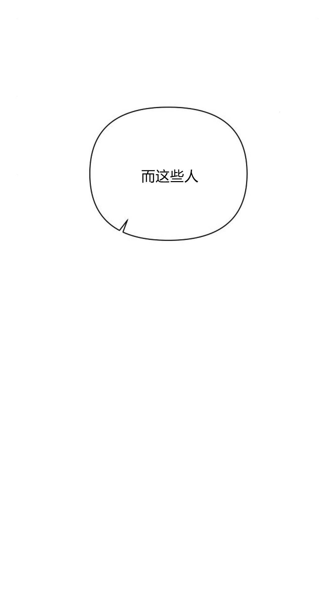 阿斯塔特 - 第44話(1/3) - 4
