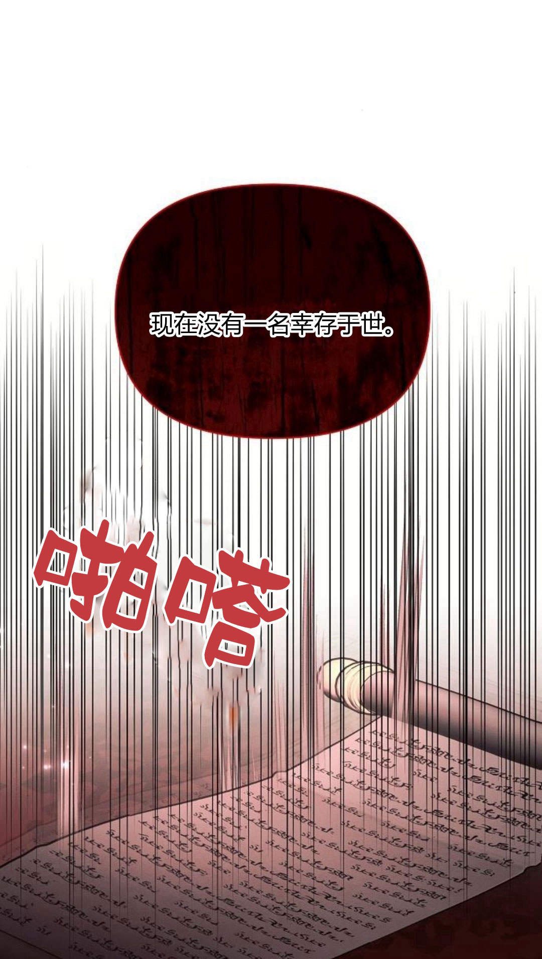 阿斯塔特 - 第44話(1/3) - 5
