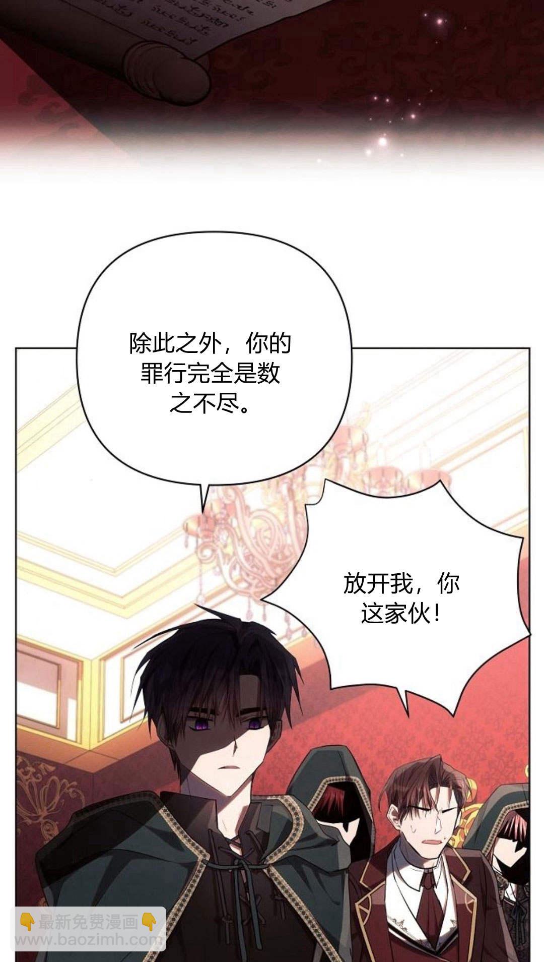 阿斯塔特 - 第44話(1/3) - 6