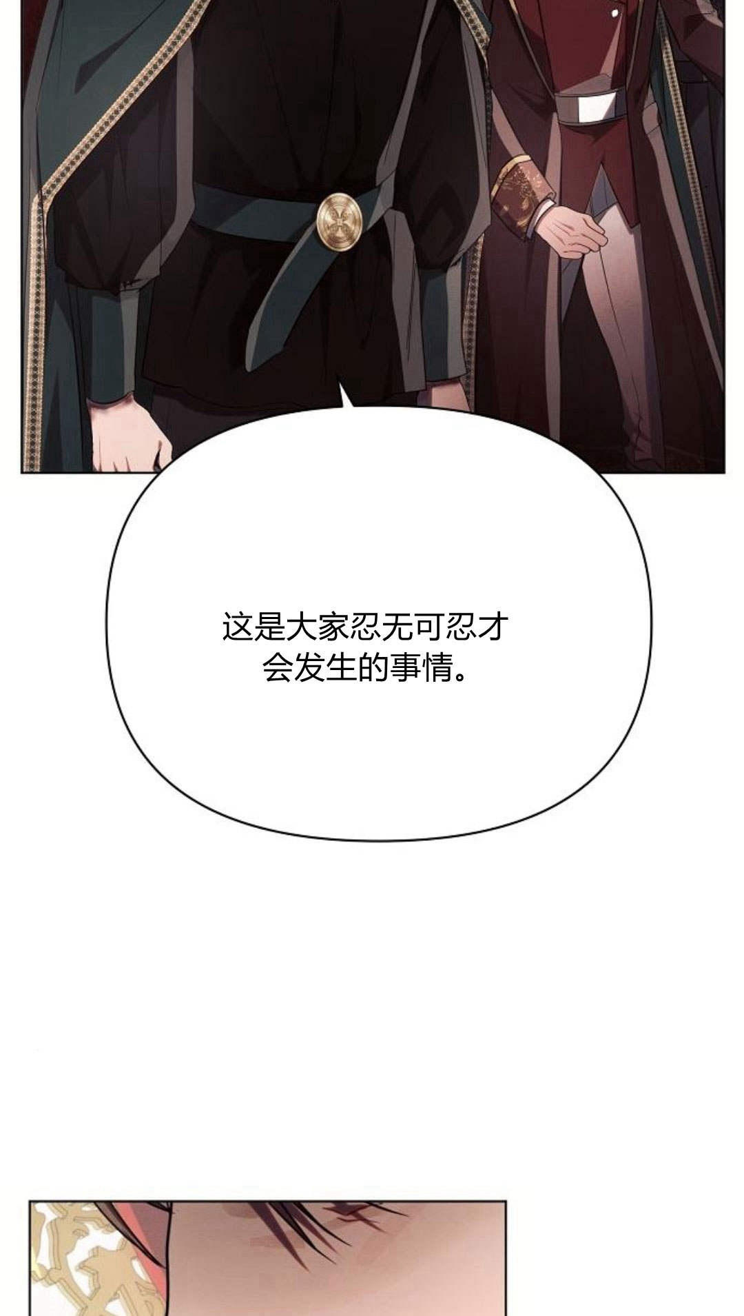 阿斯塔特 - 第44話(1/3) - 7