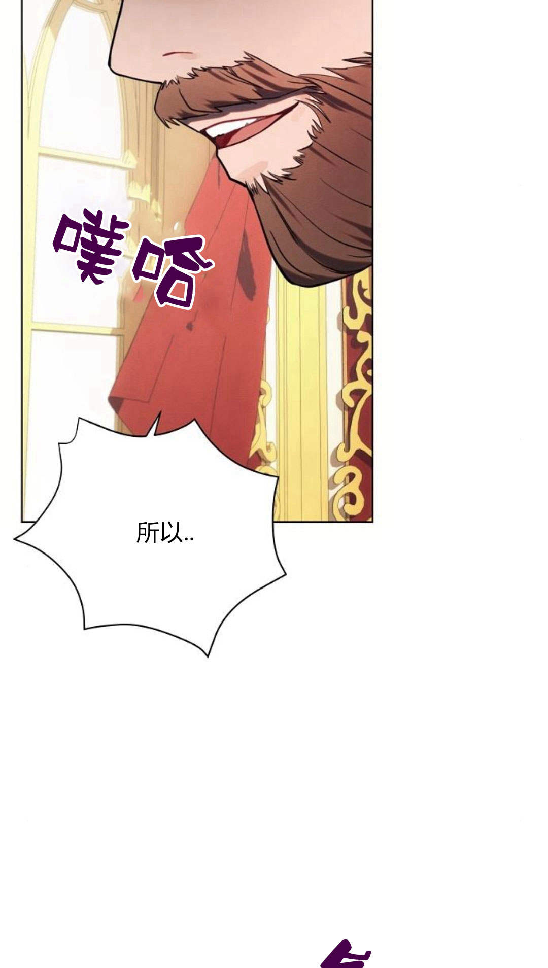 阿斯塔特 - 第44話(1/3) - 8