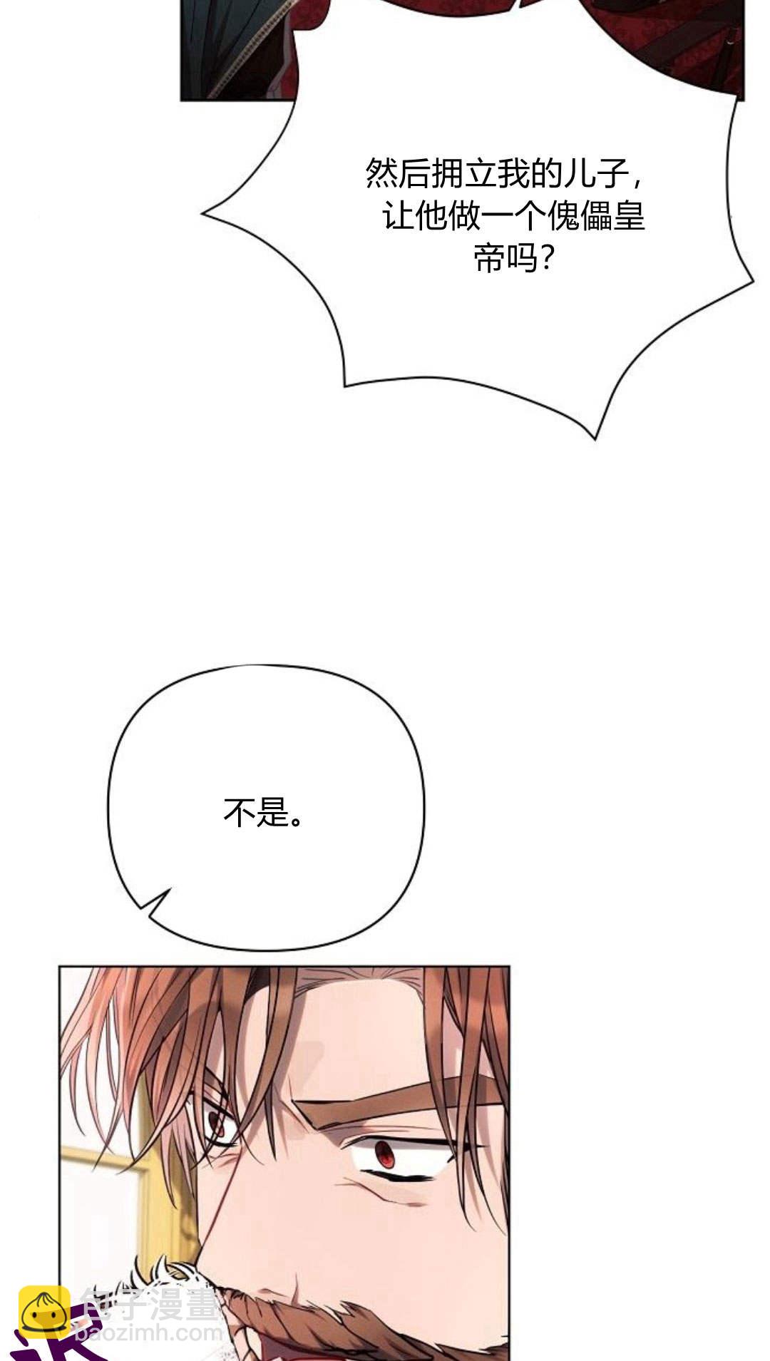 阿斯塔特 - 第44話(1/3) - 2