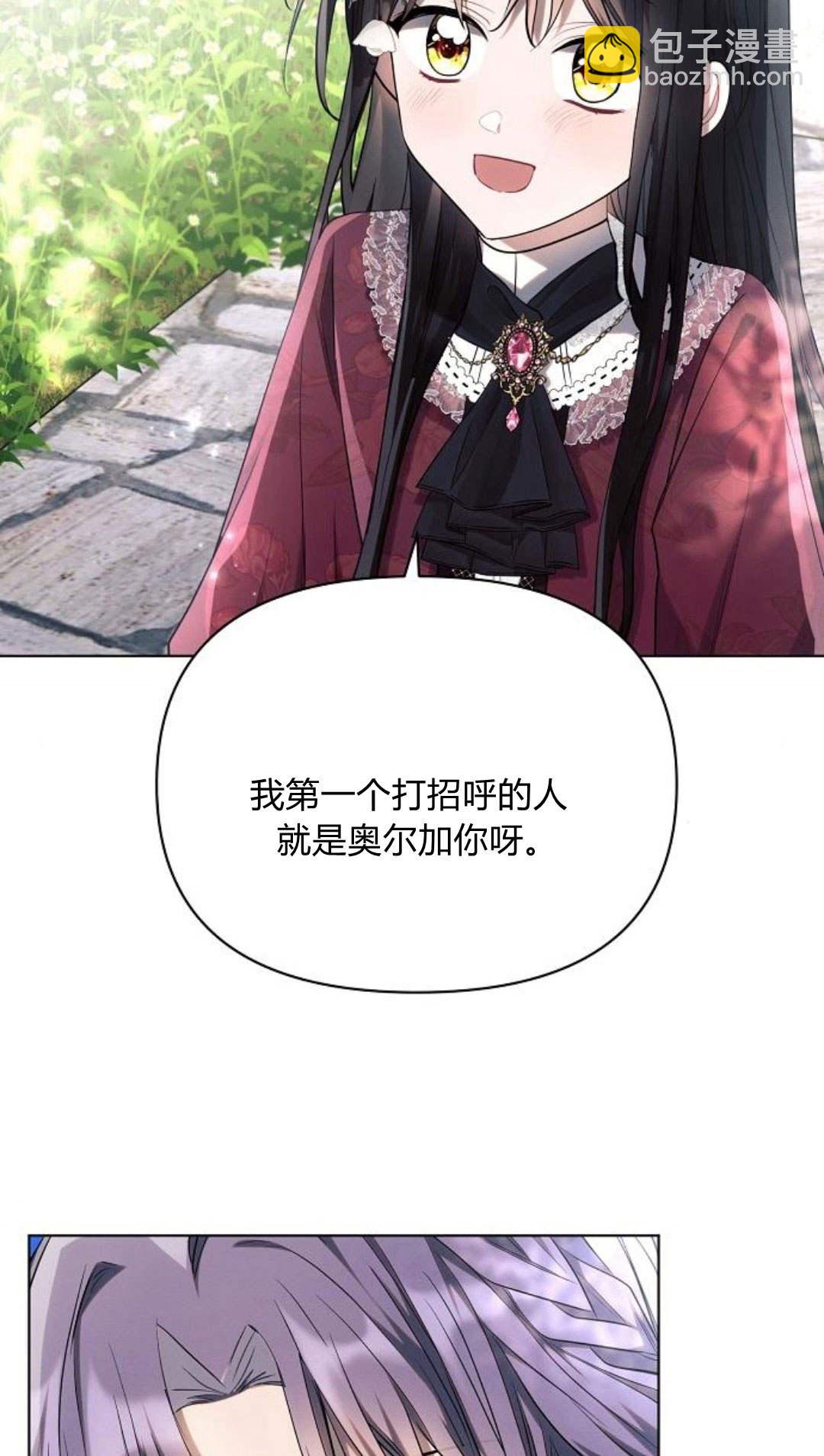 阿斯塔特 - 第44話(1/3) - 7