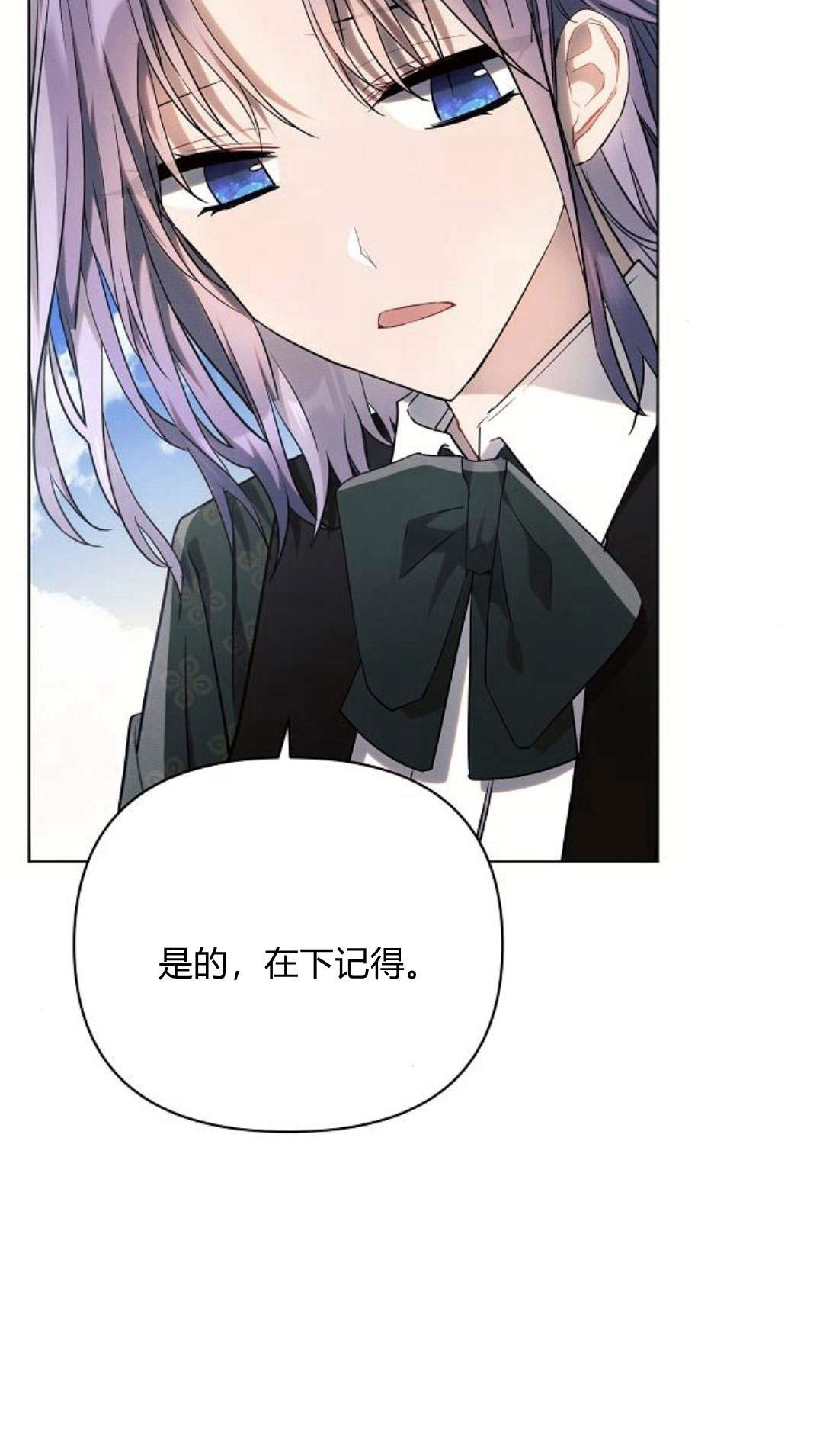 阿斯塔特 - 第44話(1/3) - 8