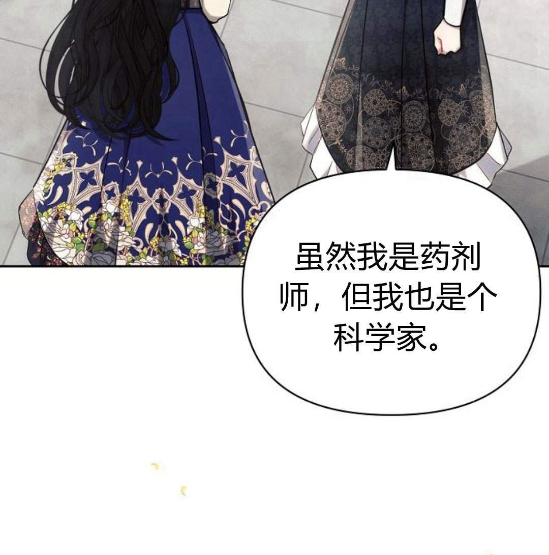 阿斯塔特 - 第46話(1/4) - 7