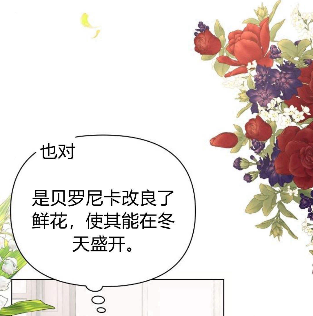 阿斯塔特 - 第46話(1/4) - 8