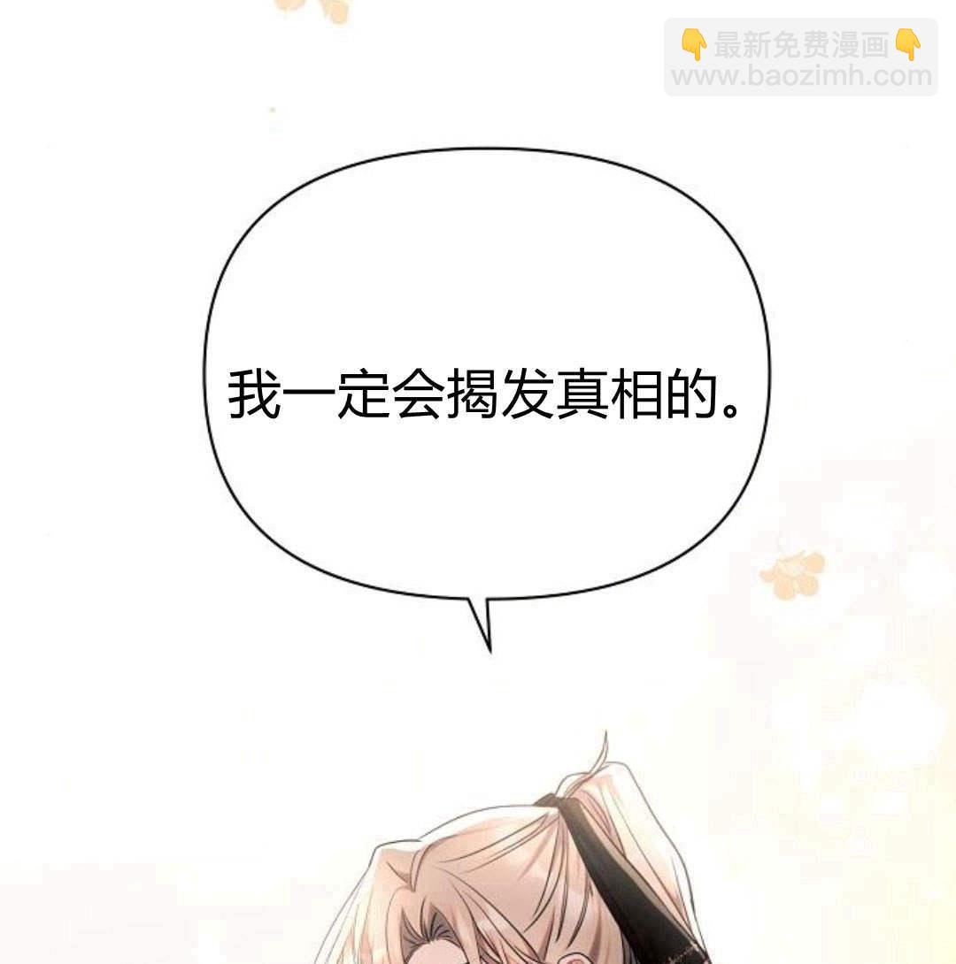 阿斯塔特 - 第46話(1/4) - 3