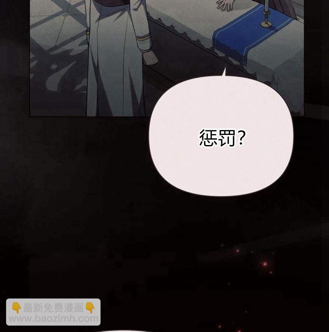 阿斯塔特 - 第46話(1/4) - 3