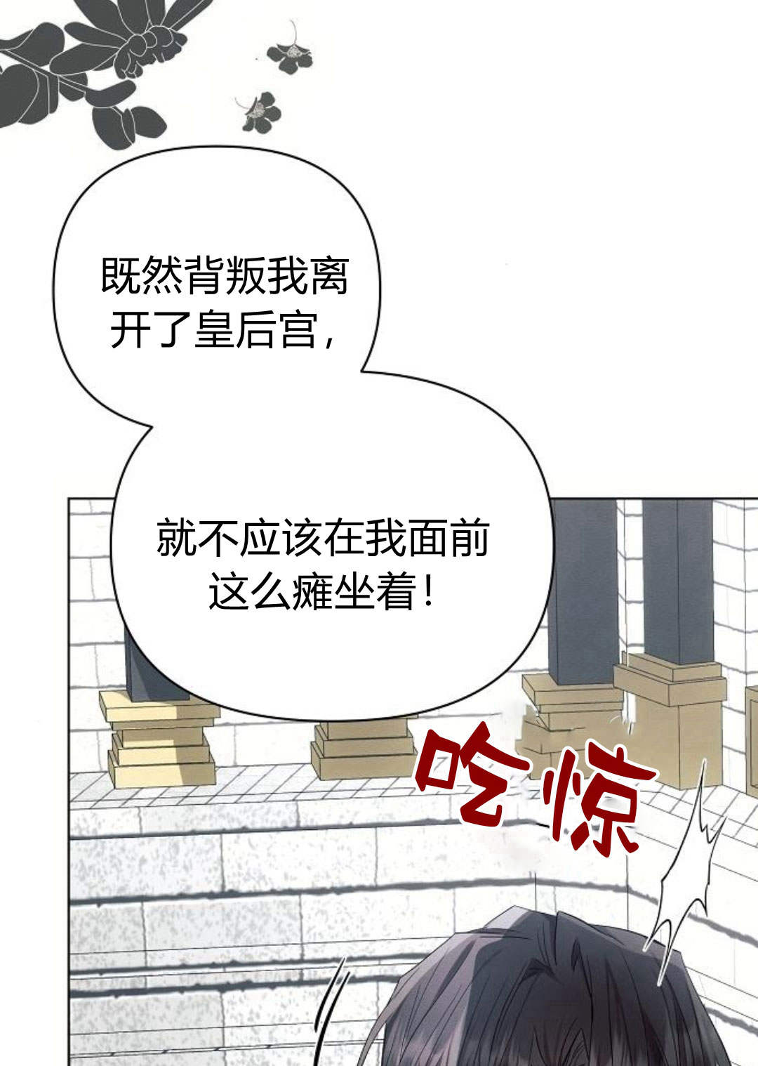 阿斯塔特 - 第48話(1/3) - 5
