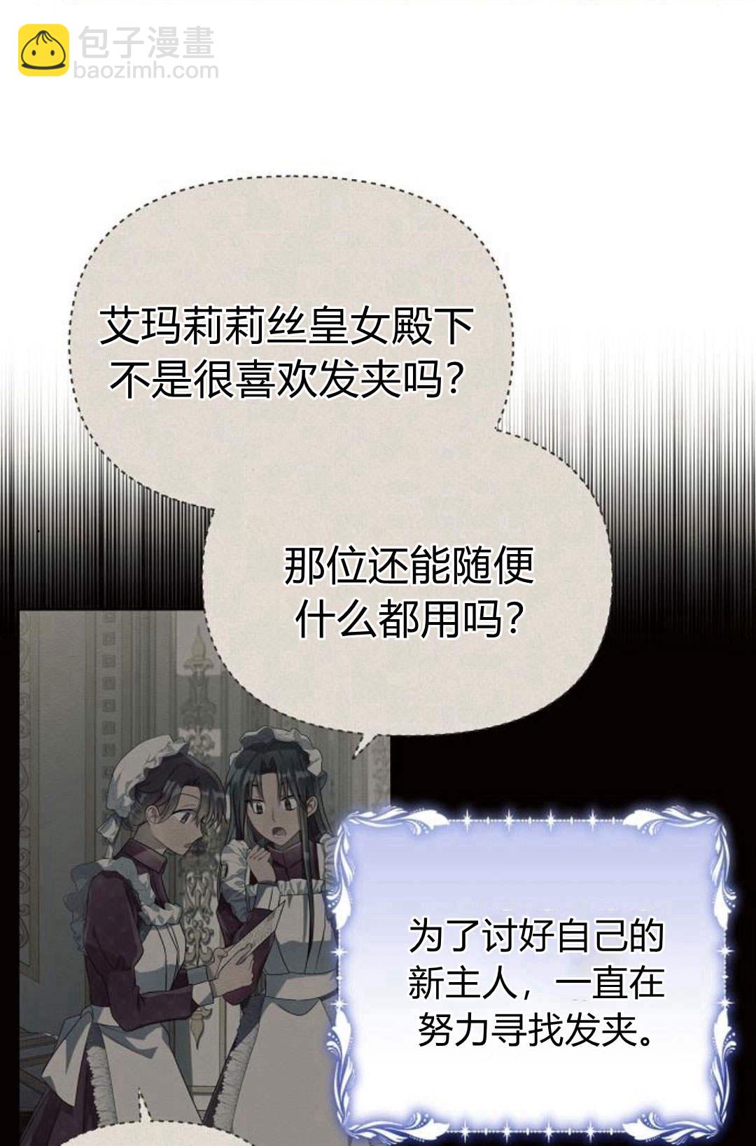 阿斯塔特 - 第48話(1/3) - 7