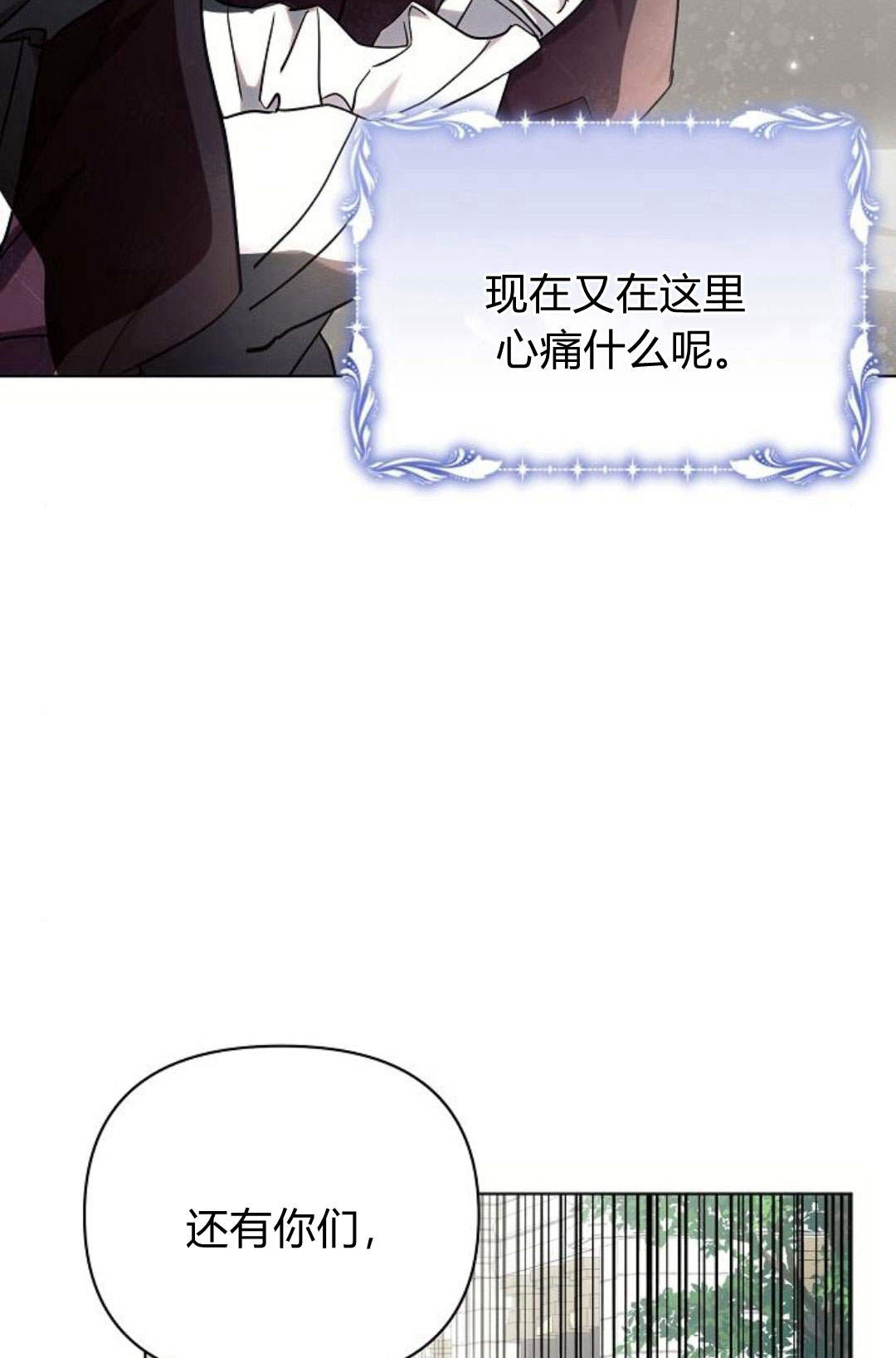 阿斯塔特 - 第48話(1/3) - 2