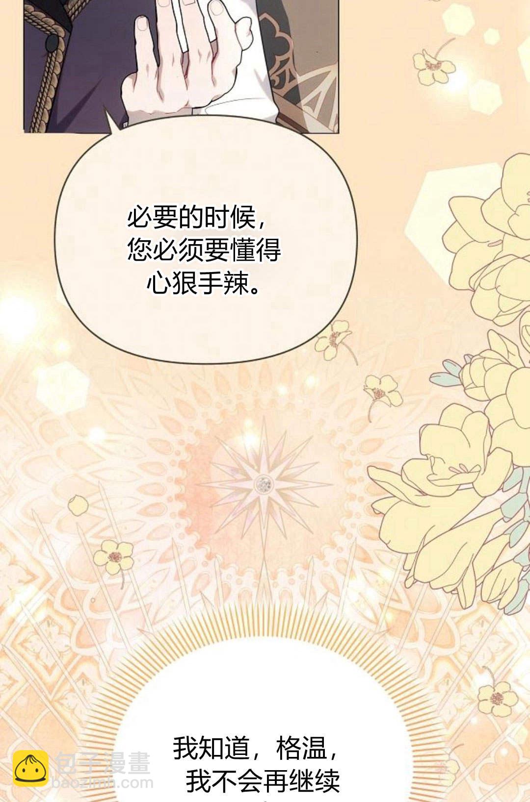 阿斯塔特 - 第48話(1/3) - 5
