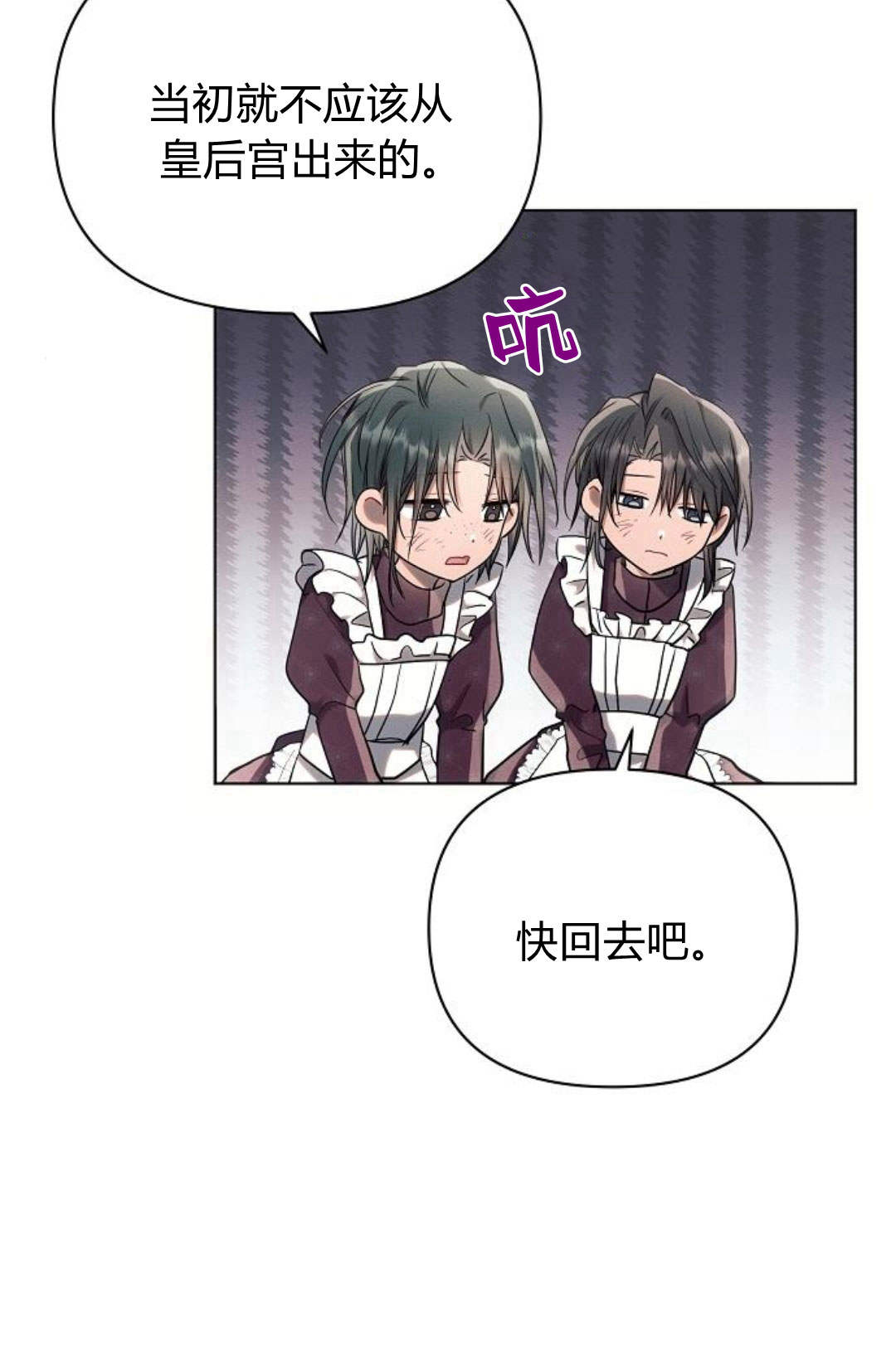 阿斯塔特 - 第48話(1/3) - 8