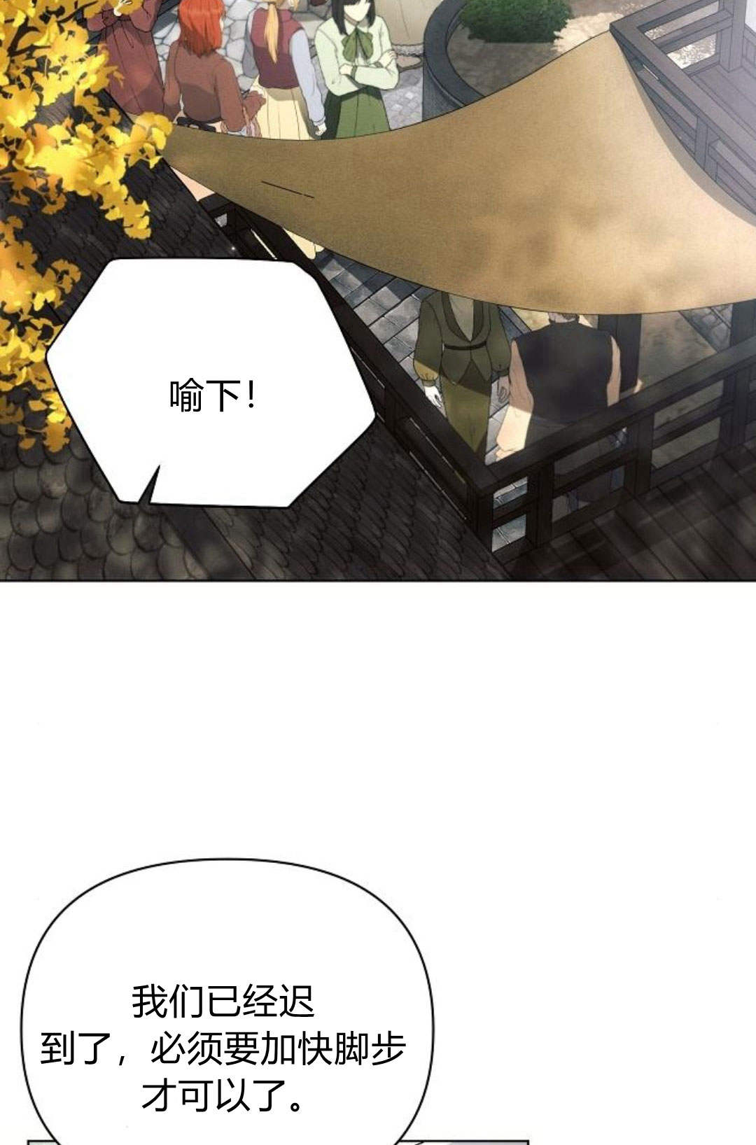 阿斯塔特 - 第48話(1/3) - 3
