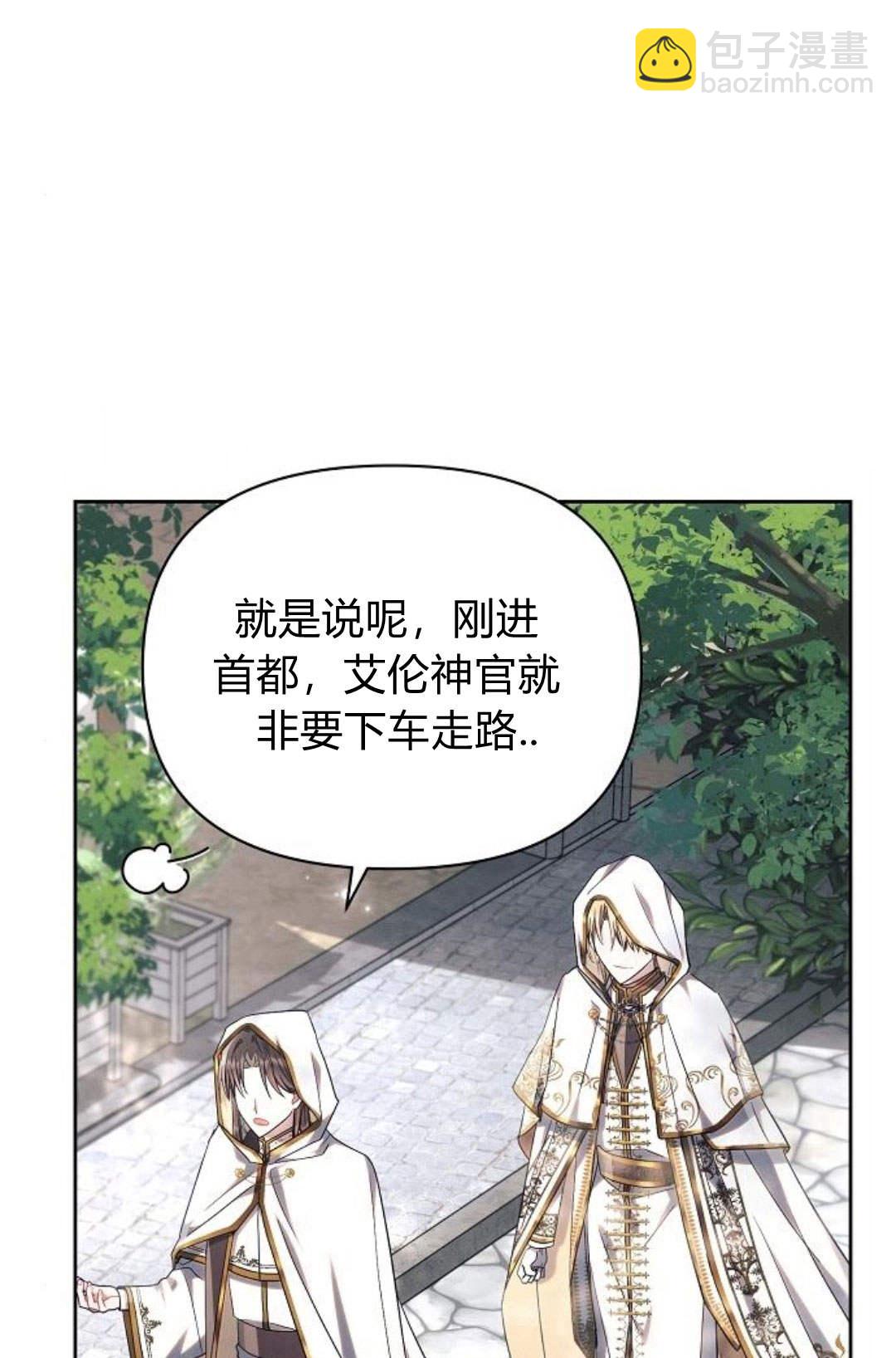阿斯塔特 - 第48話(1/3) - 5