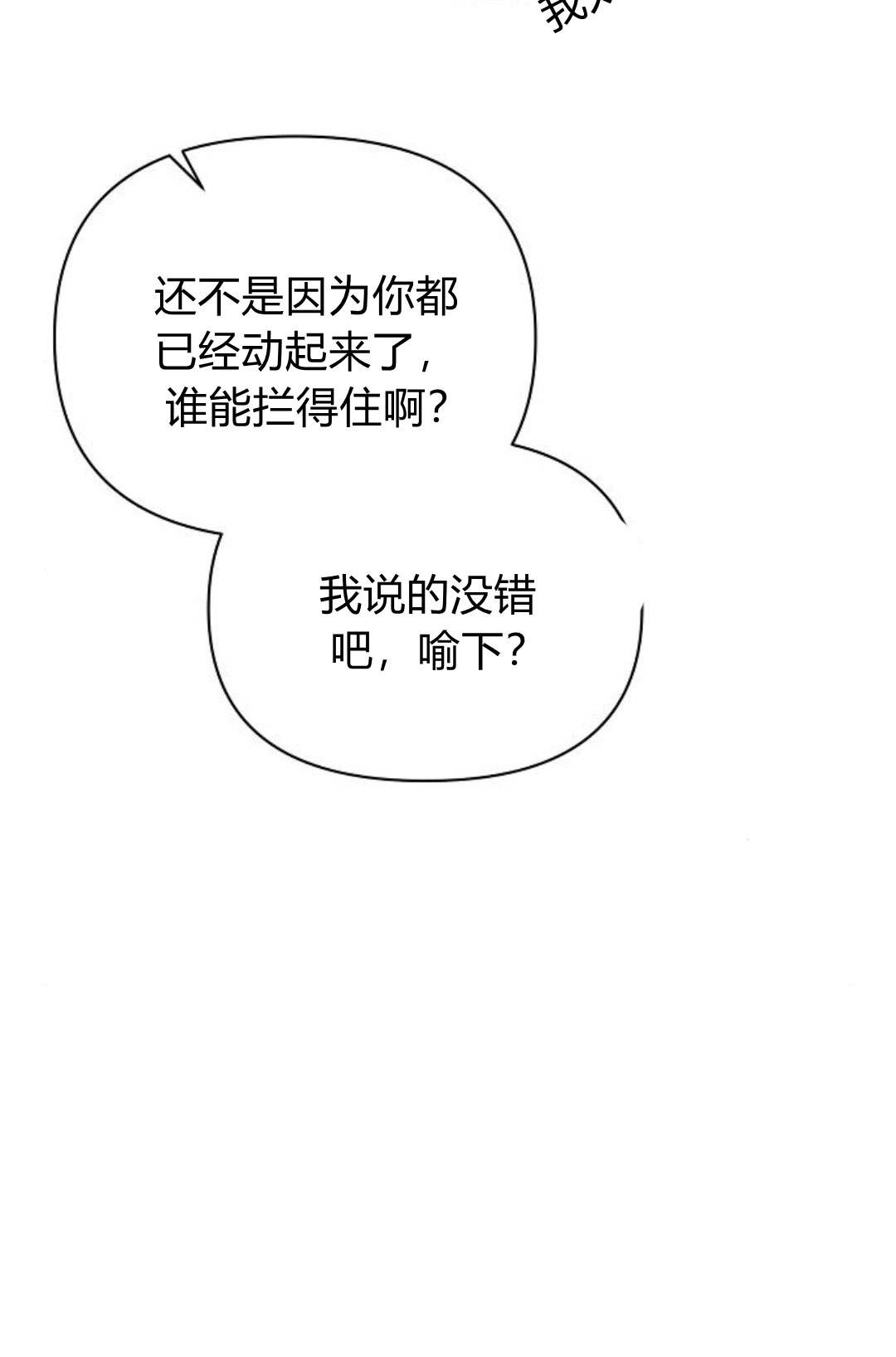 阿斯塔特 - 第48話(1/3) - 7