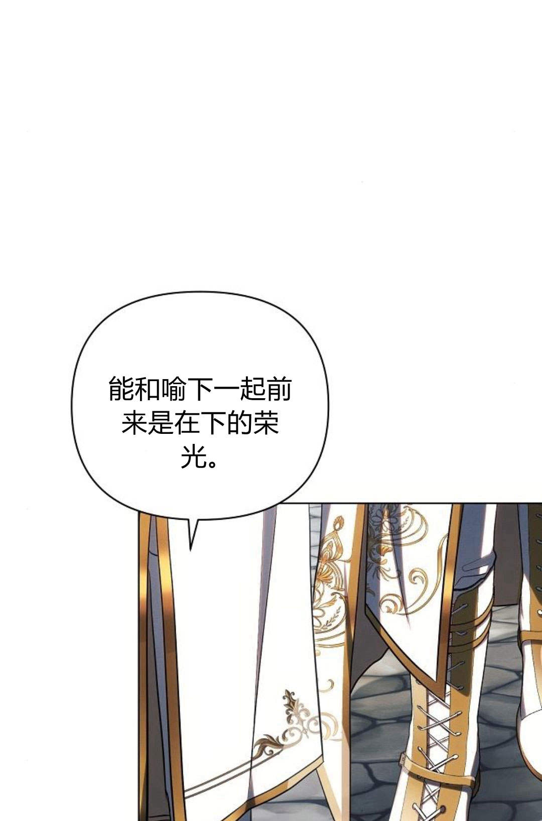 阿斯塔特 - 第48話(1/3) - 6