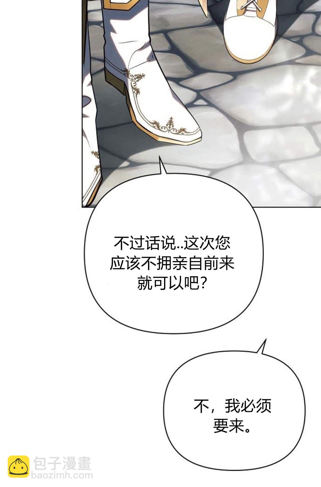 阿斯塔特 - 第48話(1/3) - 7