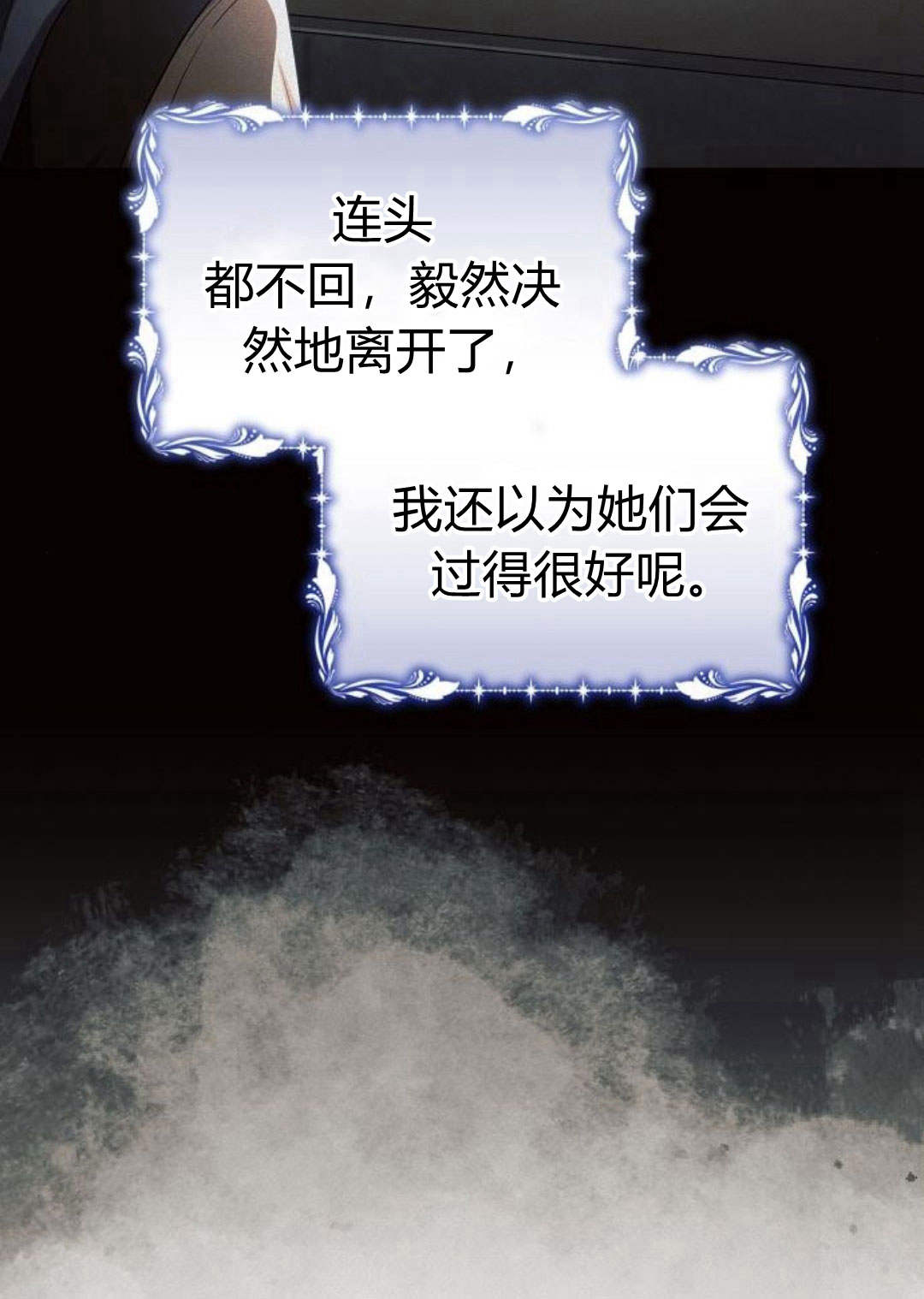 阿斯塔特 - 第48話(1/3) - 5