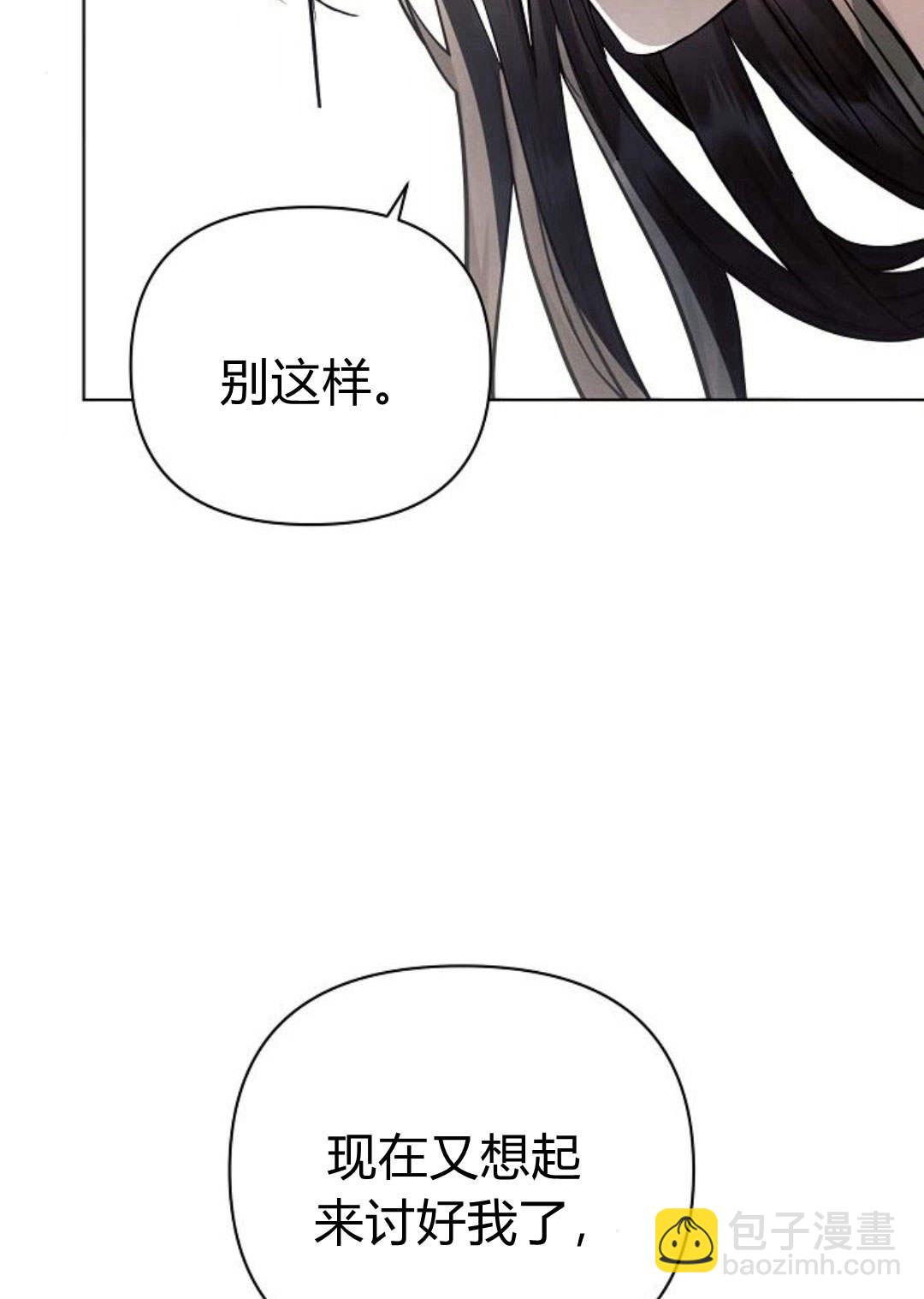 阿斯塔特 - 第48話(1/3) - 1