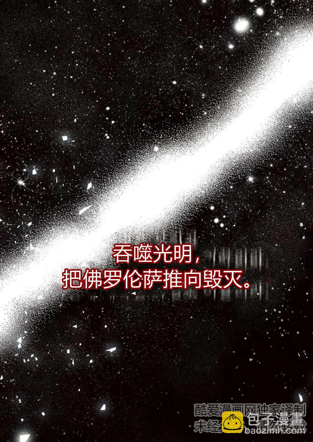 阿斯塔特 - 第06話(1/4) - 4