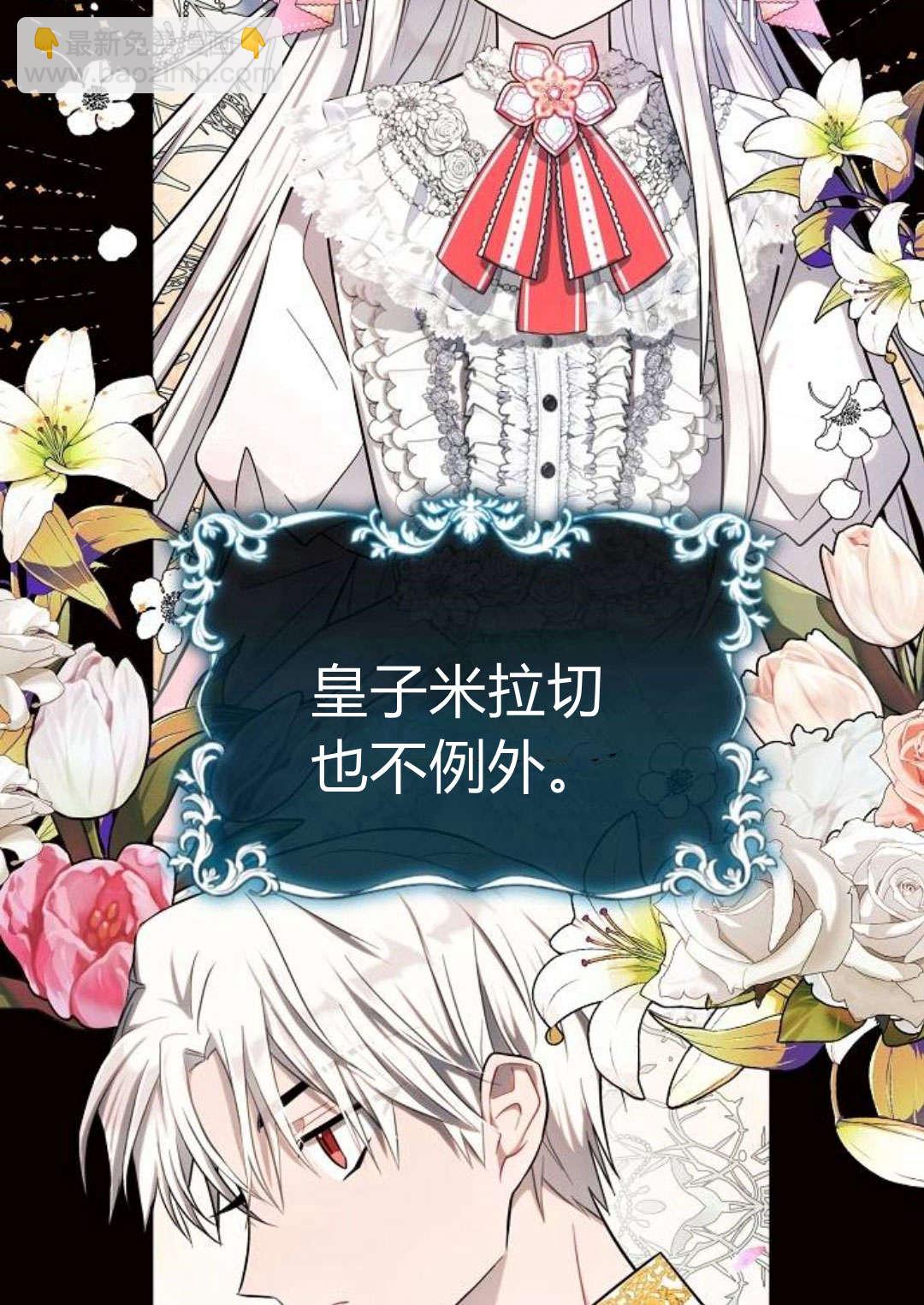 阿斯塔特 - 第06話(1/4) - 6