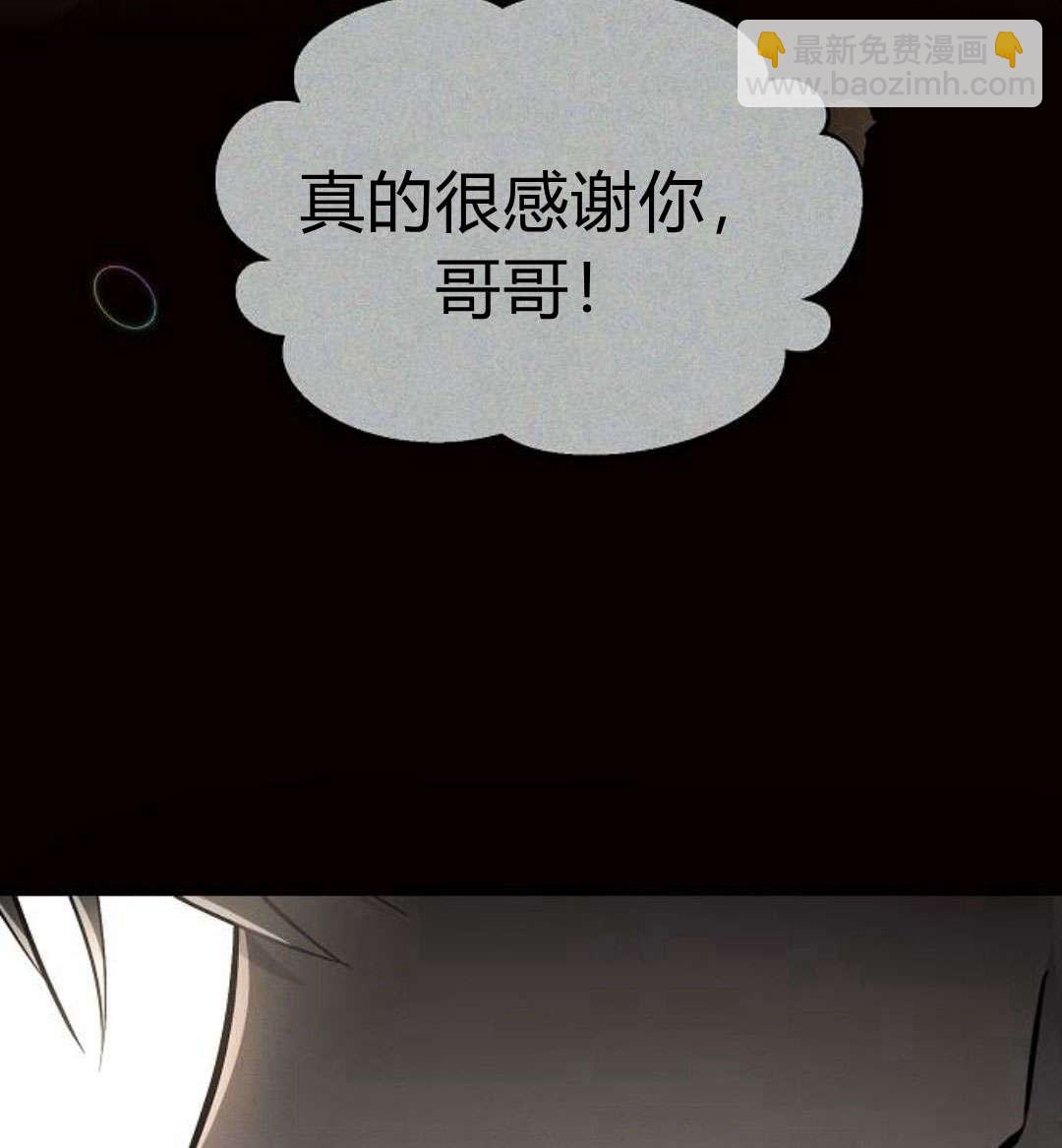 阿斯塔特 - 第06話(1/4) - 3