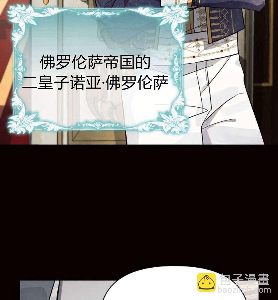 阿斯塔特 - 第06話(1/4) - 4