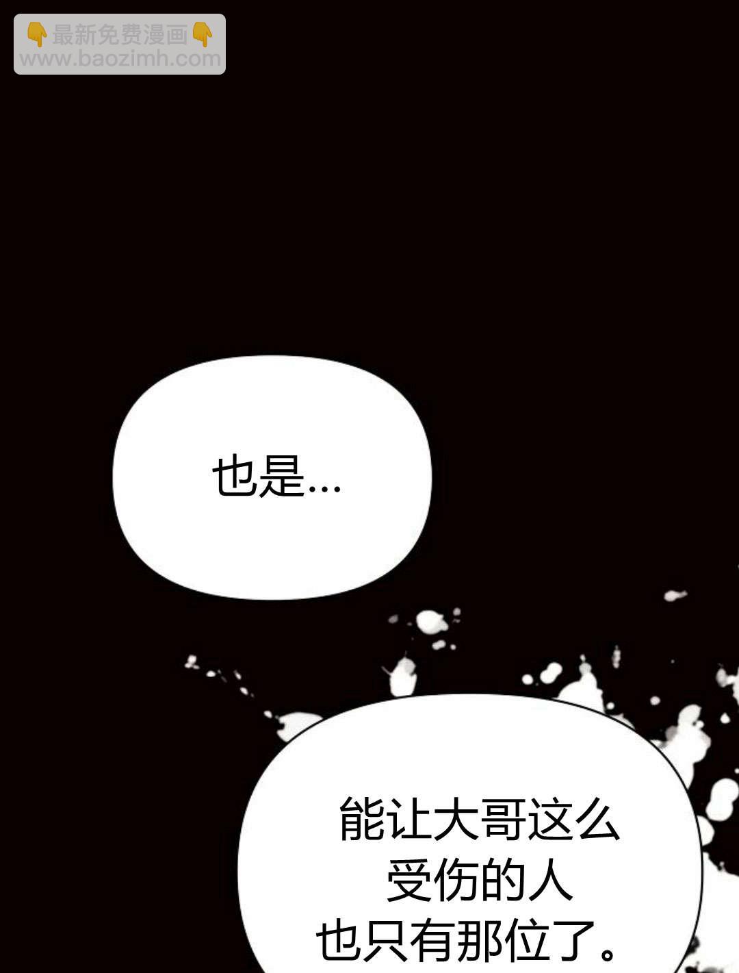阿斯塔特 - 第06話(1/4) - 7