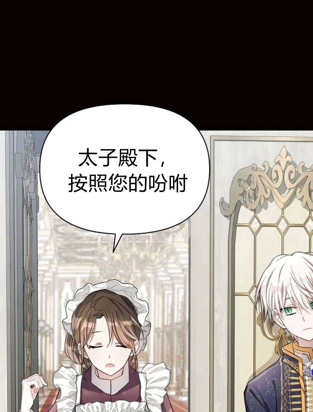 阿斯塔特 - 第06話(1/4) - 6