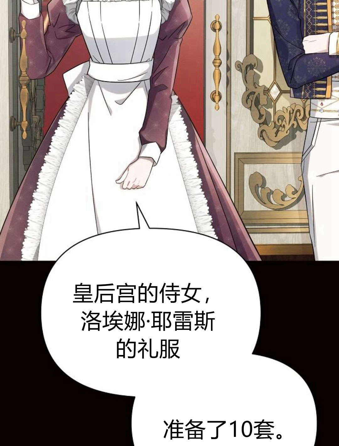阿斯塔特 - 第06話(1/4) - 7