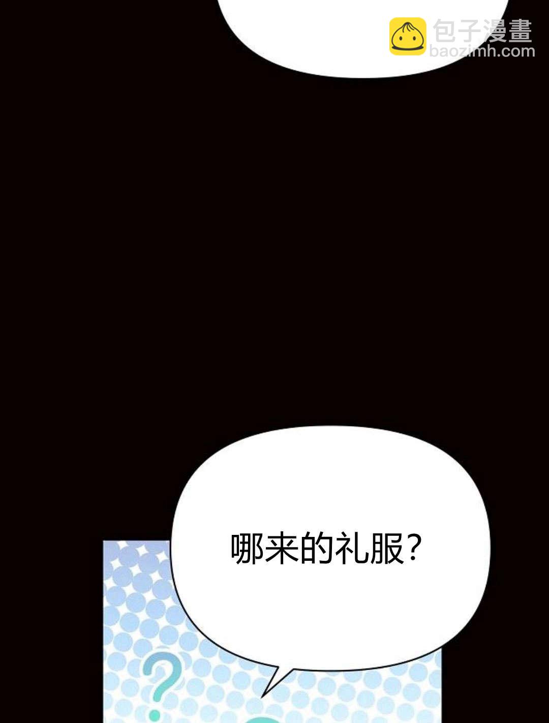阿斯塔特 - 第06話(1/4) - 8