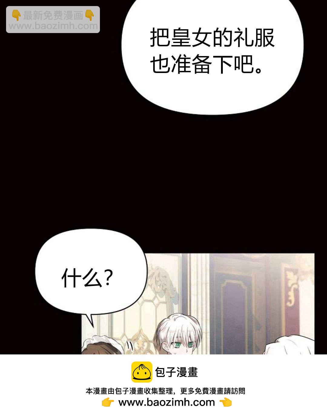 阿斯塔特 - 第06話(1/4) - 2