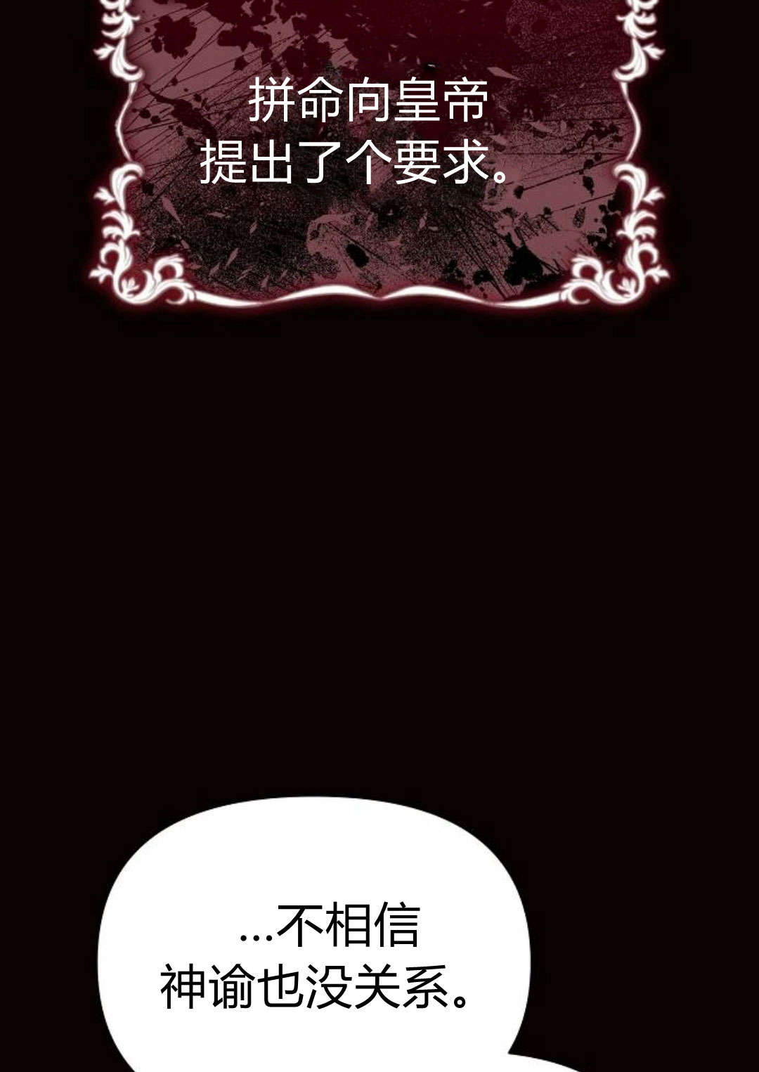 阿斯塔特 - 第06話(1/4) - 6