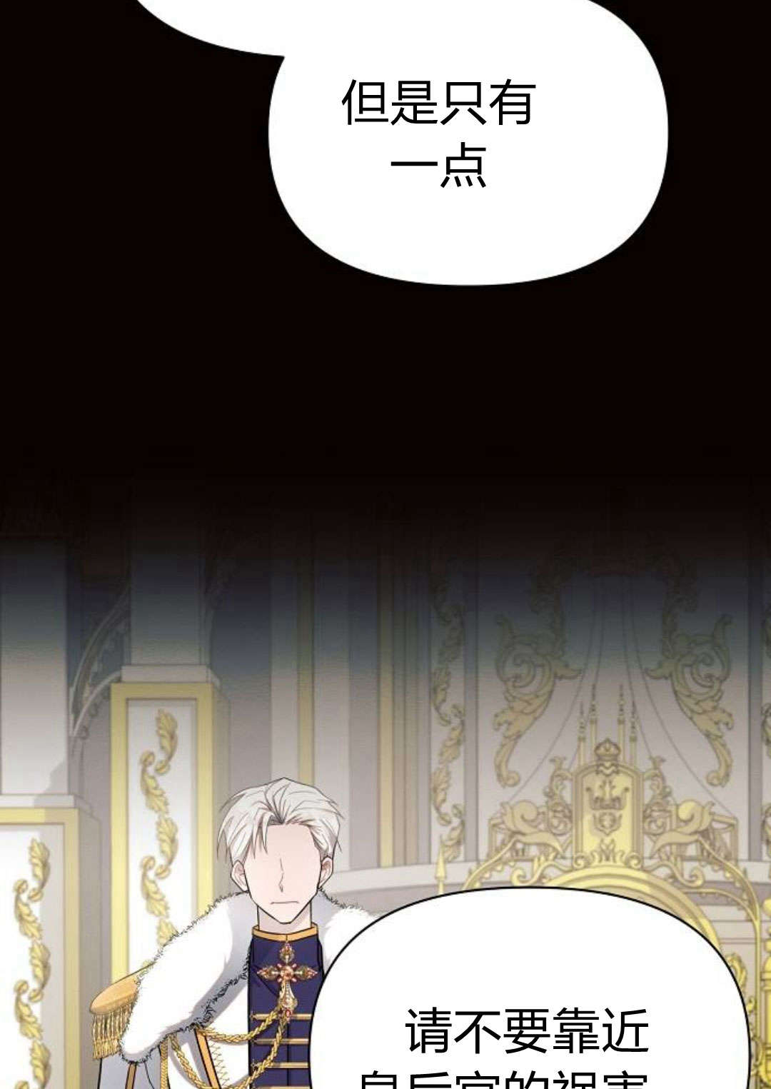 阿斯塔特 - 第06話(1/4) - 7