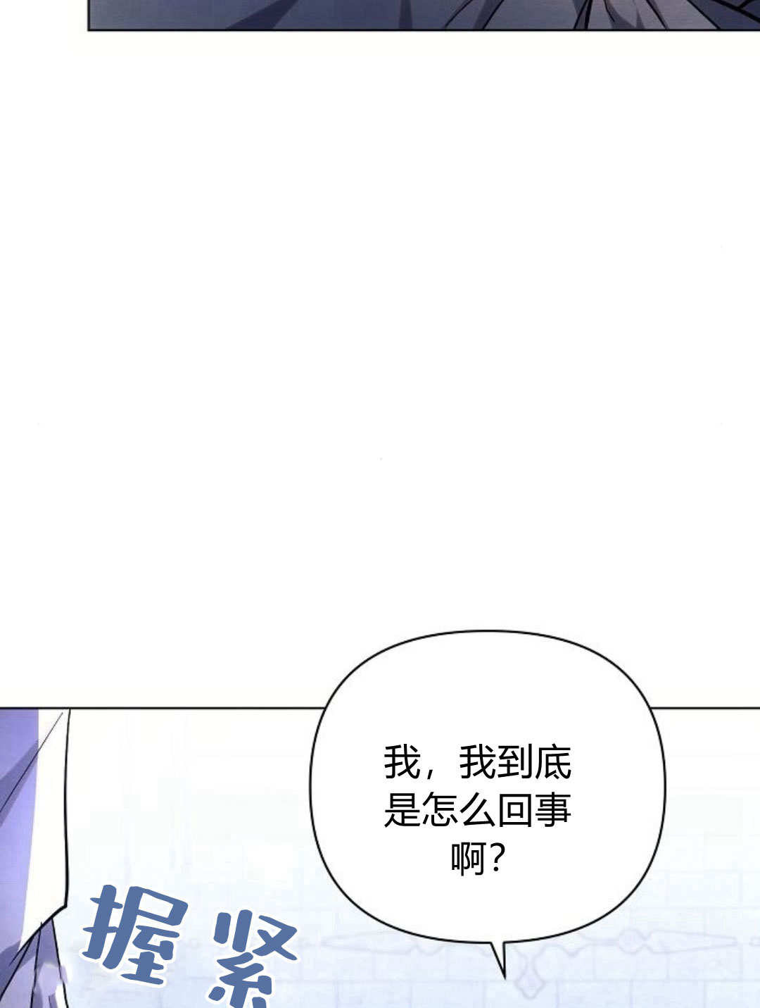 阿斯塔特 - 第52話(1/3) - 6