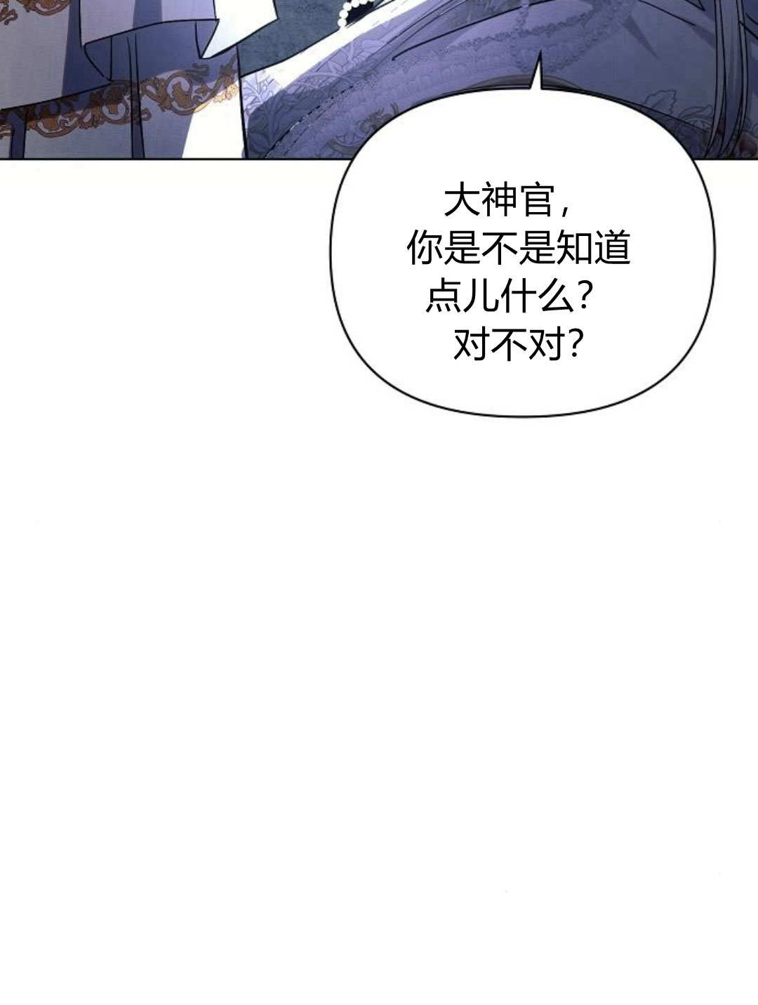 阿斯塔特 - 第52話(1/3) - 8