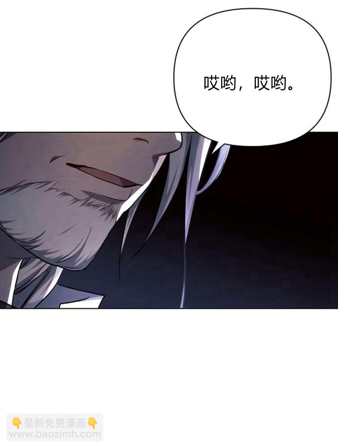 阿斯塔特 - 第52話(1/3) - 1